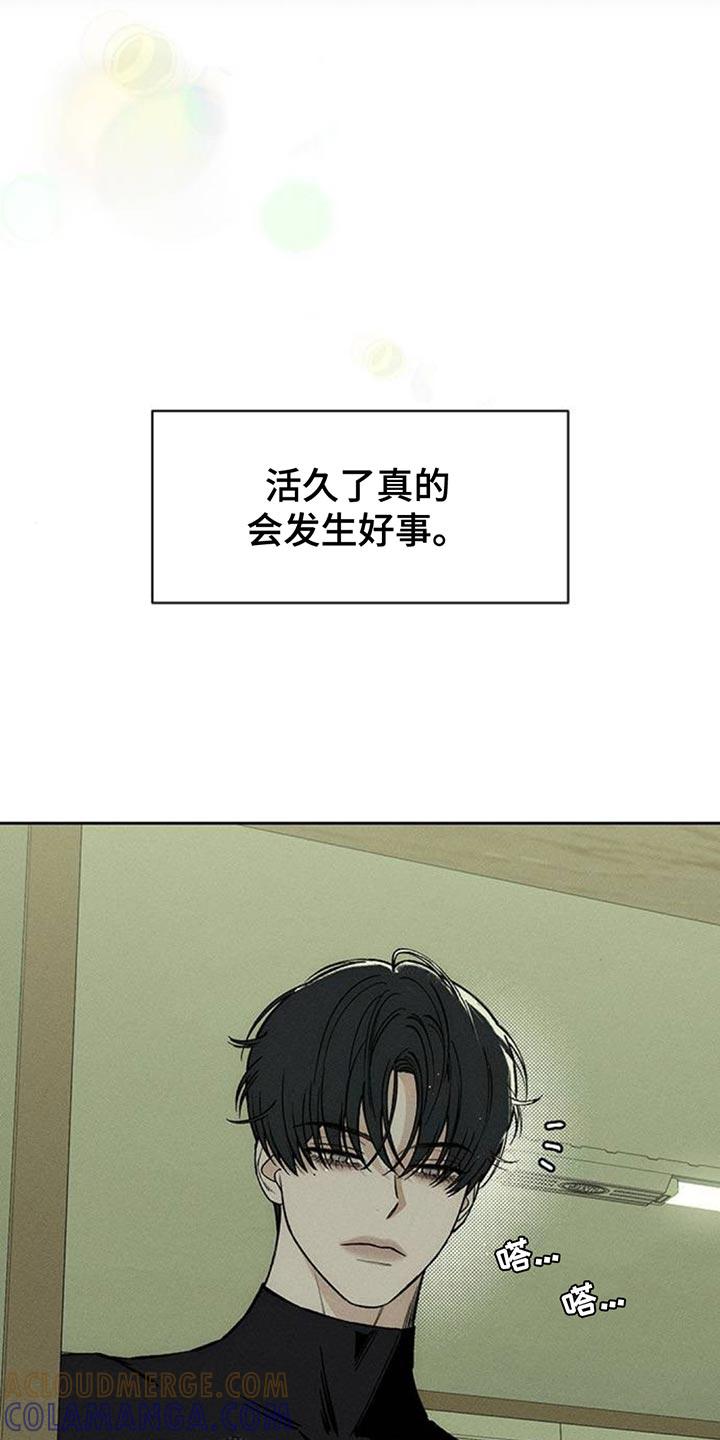 第119章：有点可爱-枯萎的花伤心的泪-joojaekyungsbf（第5张）