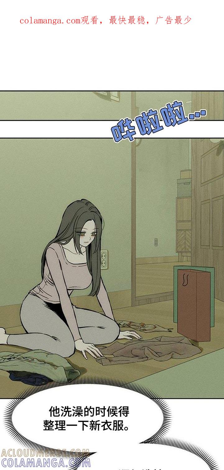 第119章：有点可爱-枯萎的花伤心的泪-joojaekyungsbf（第1张）