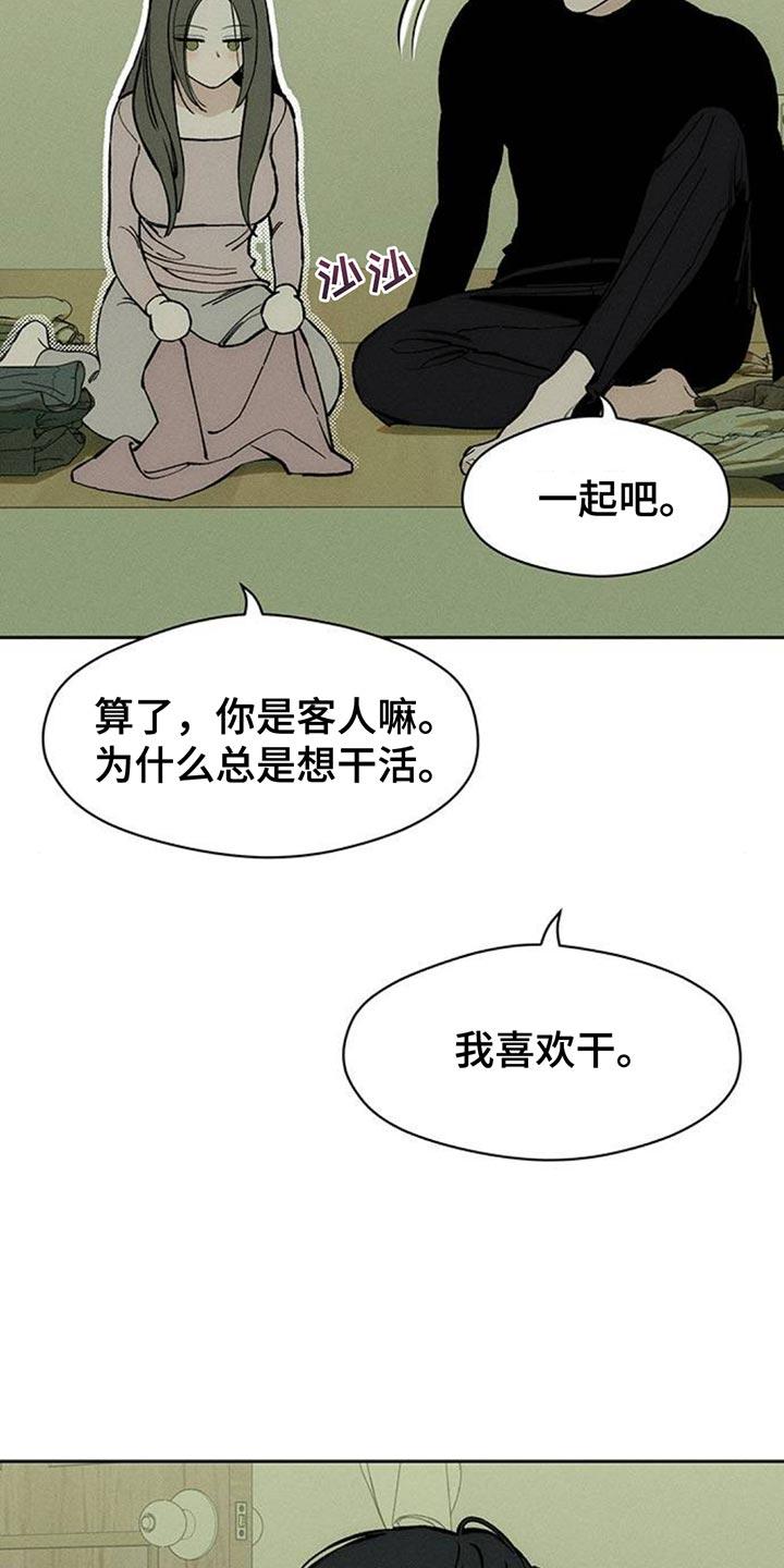 第119章：有点可爱-枯萎的花伤心的泪-joojaekyungsbf（第8张）