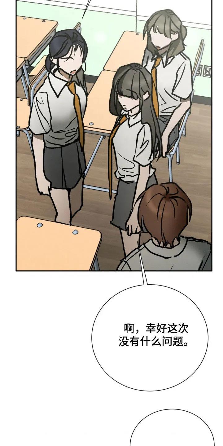 第100章：询问-僵尸女孩-WINX（第2张）