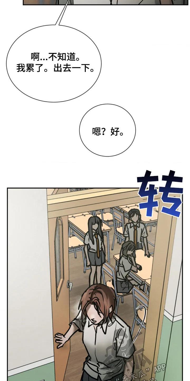 第100章：询问-僵尸女孩-WINX（第4张）