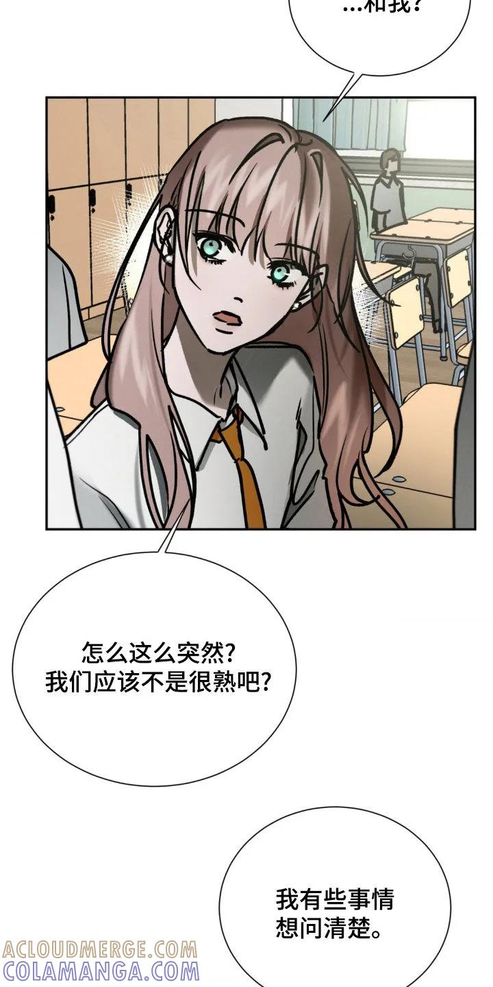 第100章：询问-僵尸女孩-WINX（第7张）