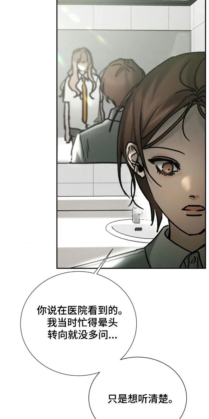第100章：询问-僵尸女孩-WINX（第12张）