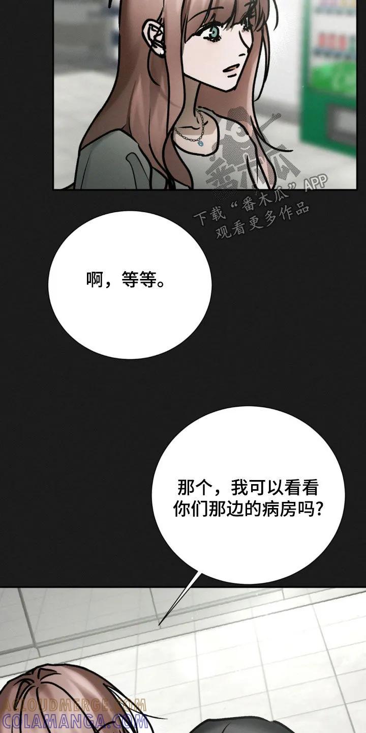 第101章：我都说完了-僵尸女孩-WINX（第5张）