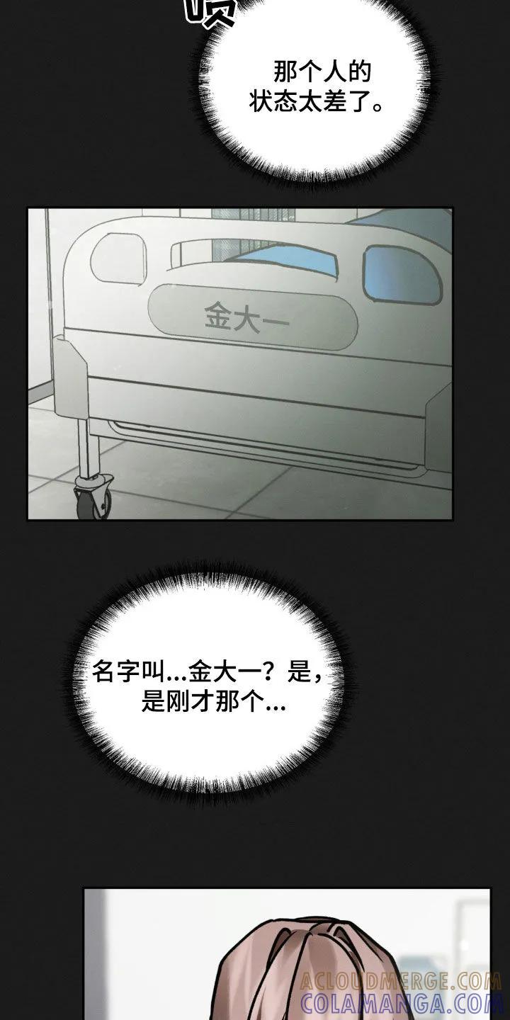 第101章：我都说完了-僵尸女孩-WINX（第11张）