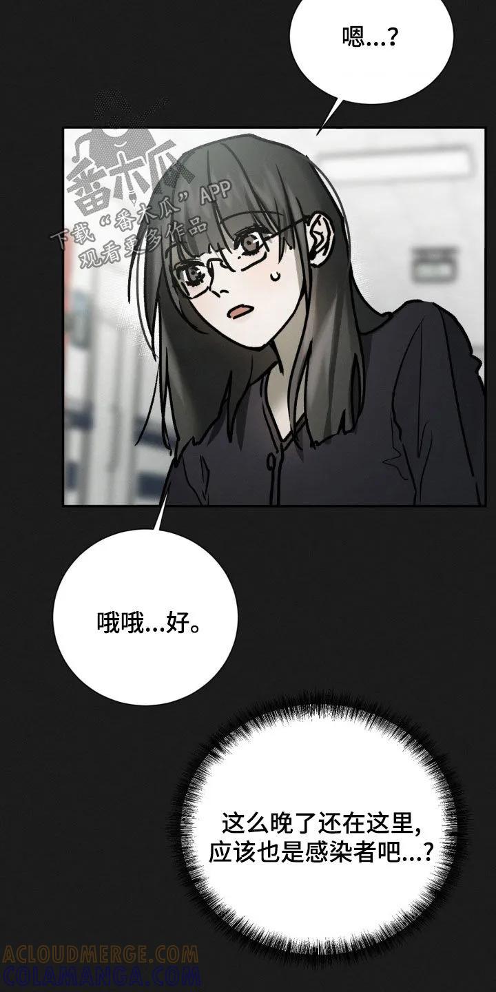 第101章：我都说完了-僵尸女孩-WINX（第7张）