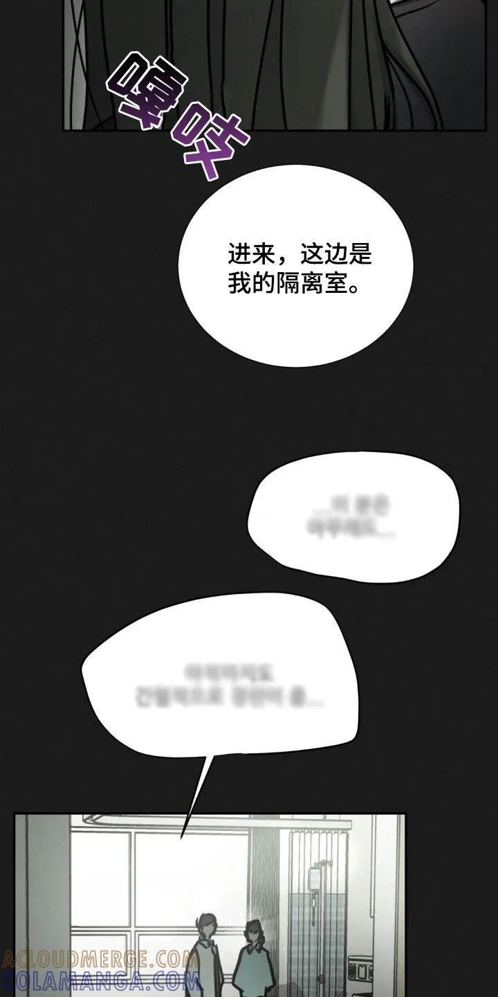 第101章：我都说完了-僵尸女孩-WINX（第9张）
