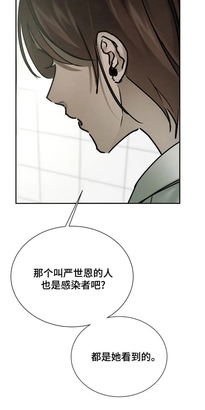 第101章：我都说完了-僵尸女孩-WINX（第24张）