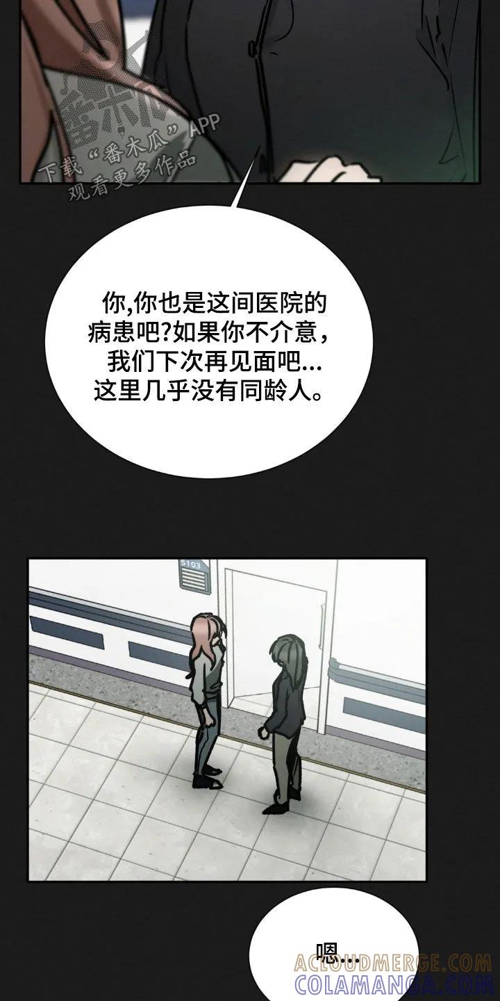 第101章：我都说完了-僵尸女孩-WINX（第17张）