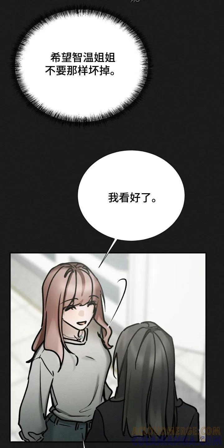 第101章：我都说完了-僵尸女孩-WINX（第15张）