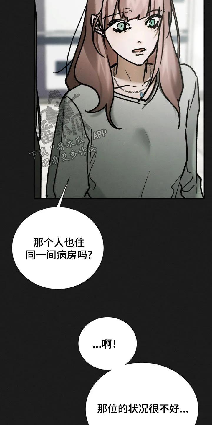 第101章：我都说完了-僵尸女孩-WINX（第12张）