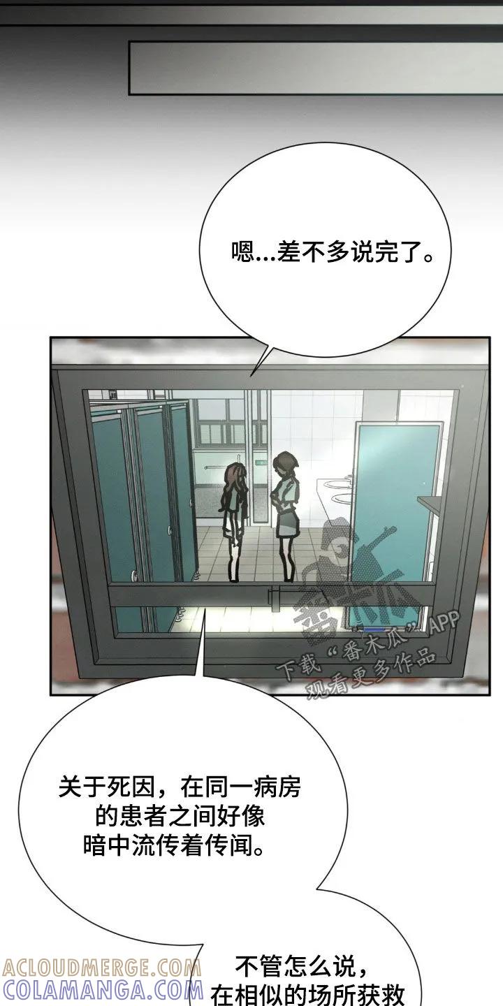 第101章：我都说完了-僵尸女孩-WINX（第19张）