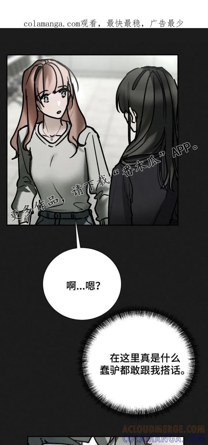 第101章：我都说完了-僵尸女孩-WINX（第1张）