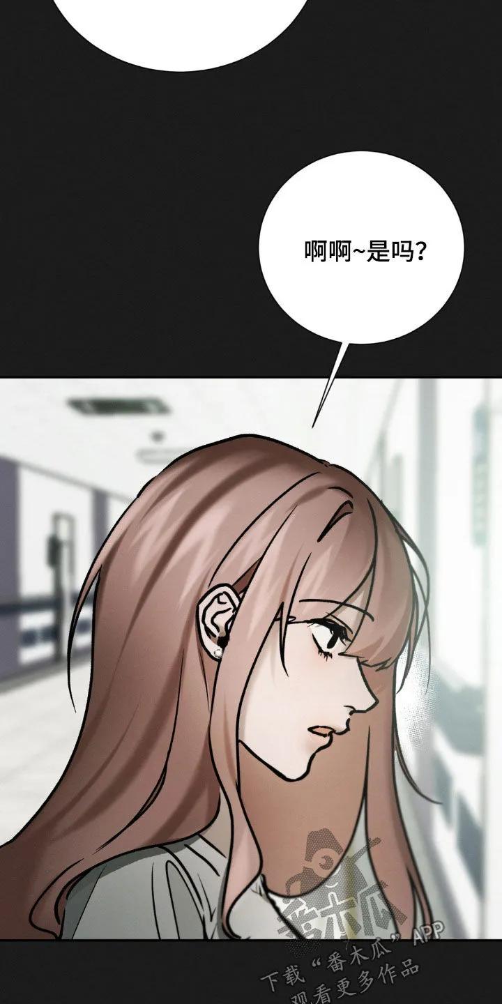 第101章：我都说完了-僵尸女孩-WINX（第14张）