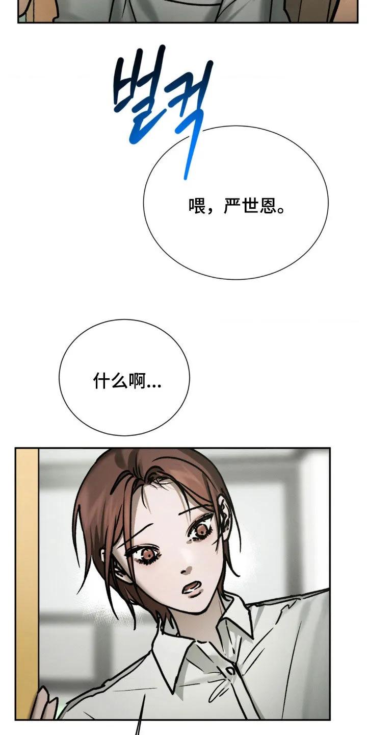 第102章：行凶-僵尸女孩-WINX（第4张）
