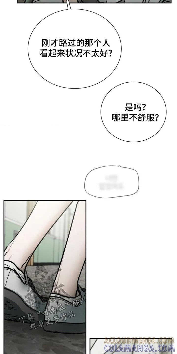第102章：行凶-僵尸女孩-WINX（第11张）