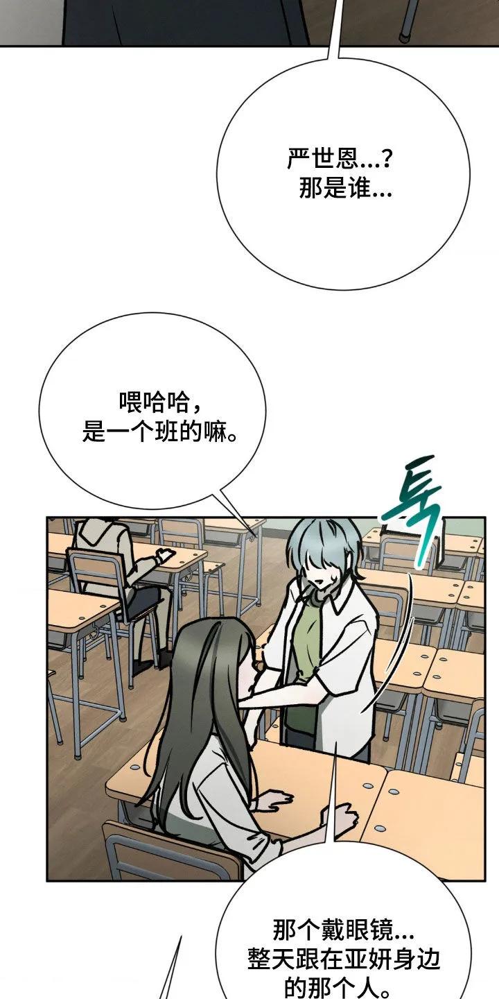 第102章：行凶-僵尸女孩-WINX（第6张）