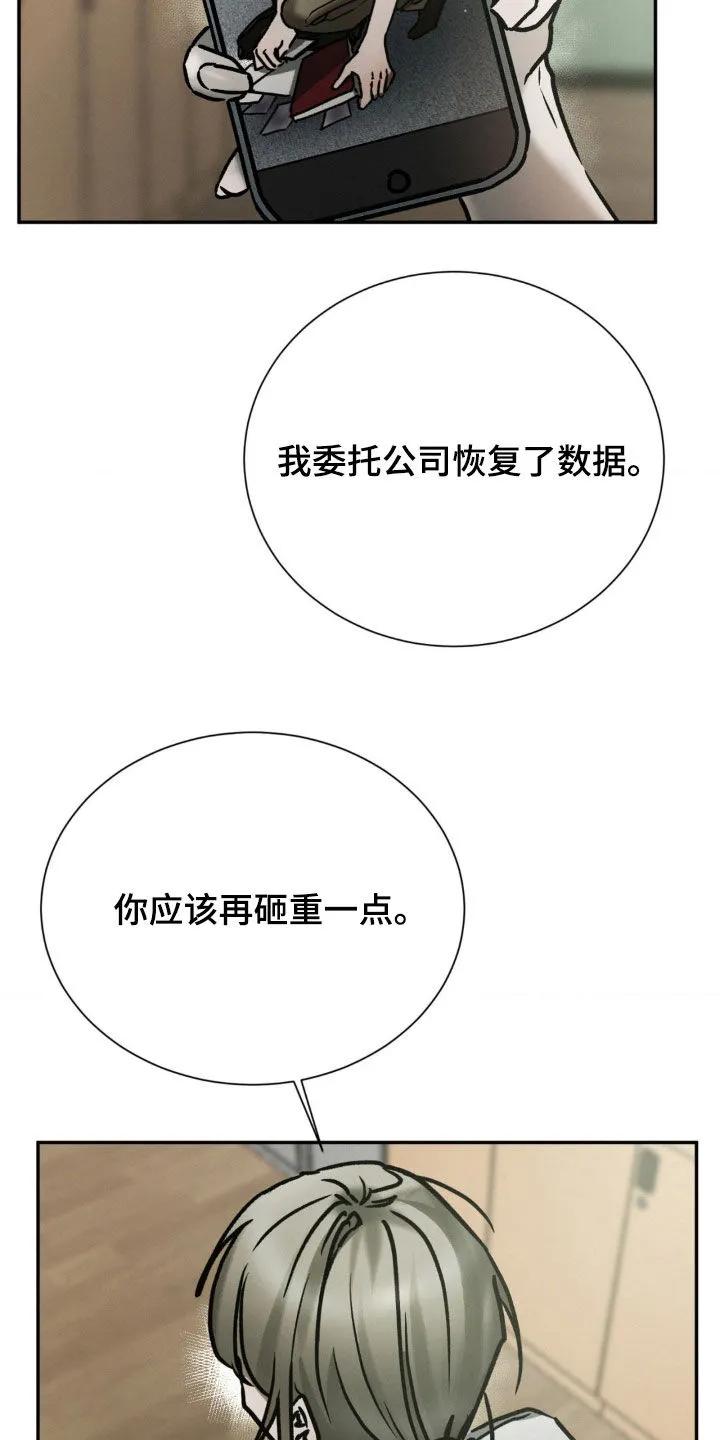 第103章：我也是受害者-僵尸女孩-WINX（第12张）