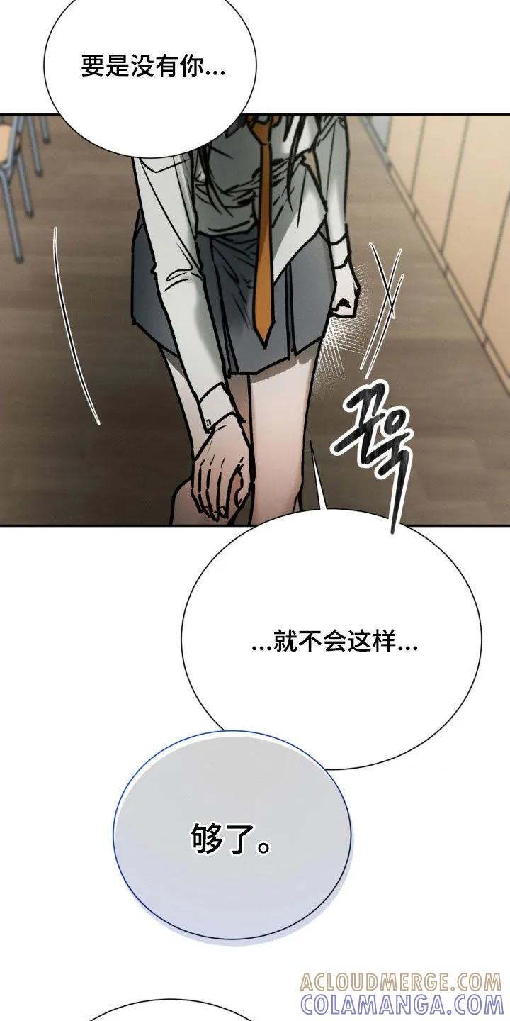 第103章：我也是受害者-僵尸女孩-WINX（第5张）