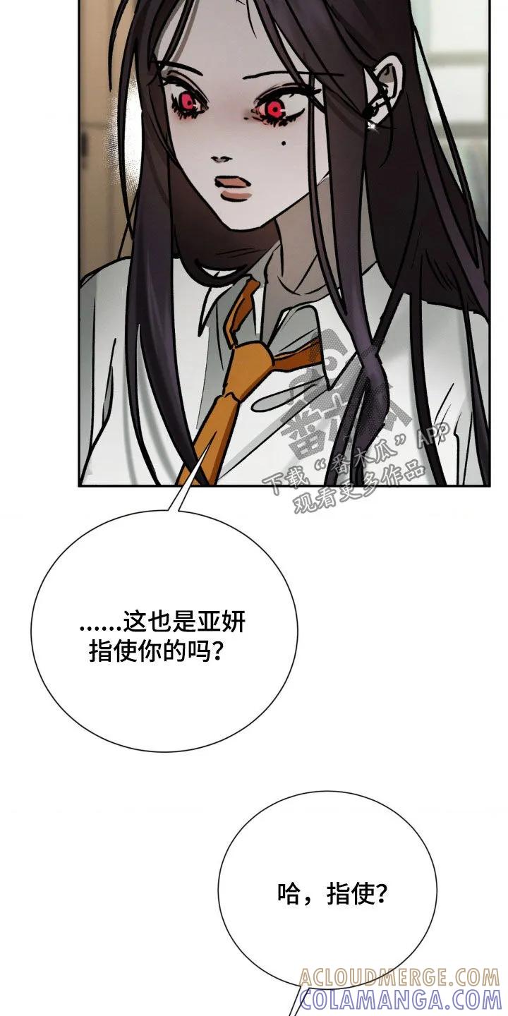 第103章：我也是受害者-僵尸女孩-WINX（第3张）