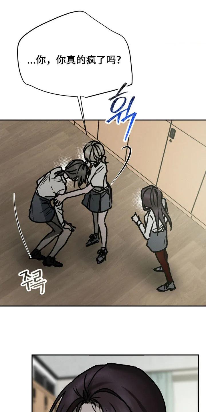 第103章：我也是受害者-僵尸女孩-WINX（第2张）