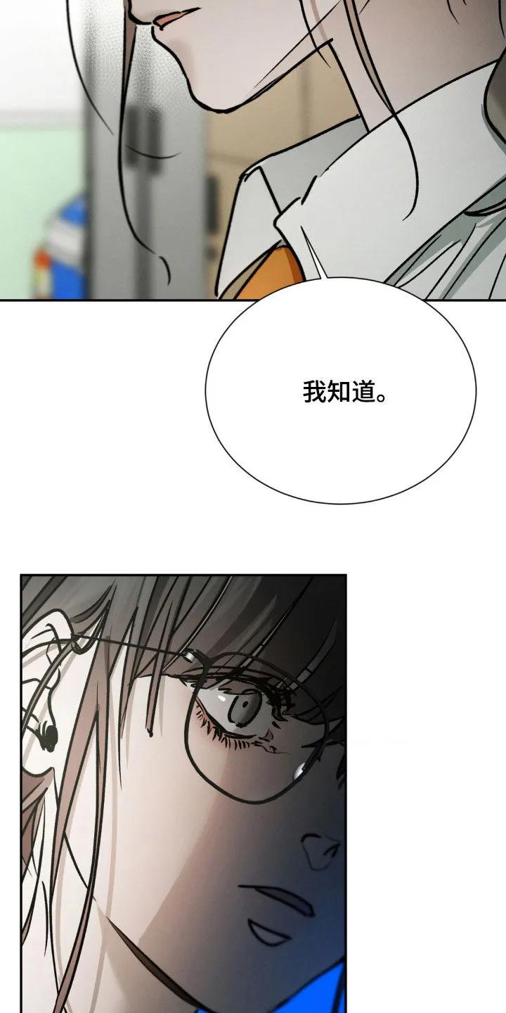 第103章：我也是受害者-僵尸女孩-WINX（第8张）