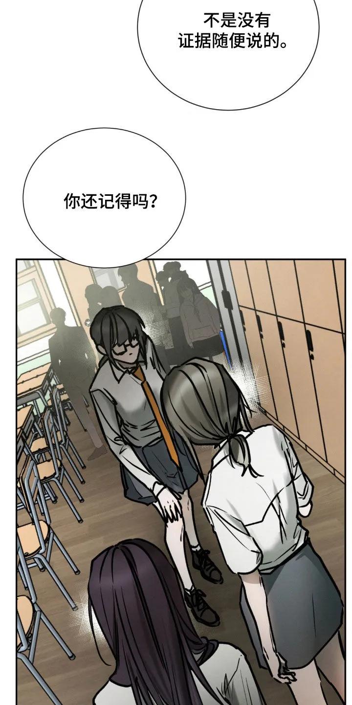 第103章：我也是受害者-僵尸女孩-WINX（第10张）
