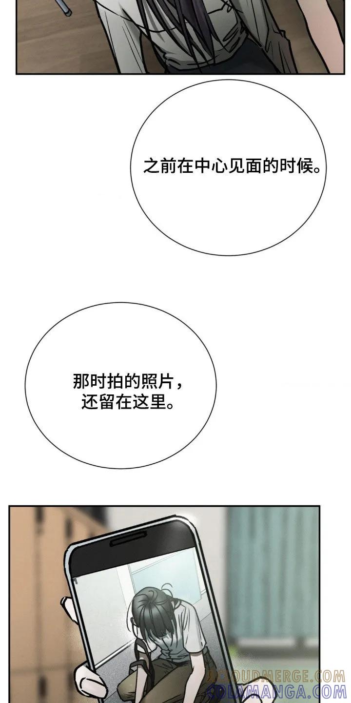 第103章：我也是受害者-僵尸女孩-WINX（第11张）
