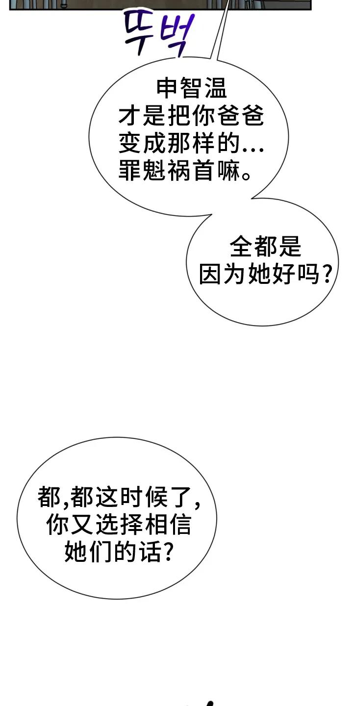 第104章：追问-僵尸女孩-WINX（第10张）