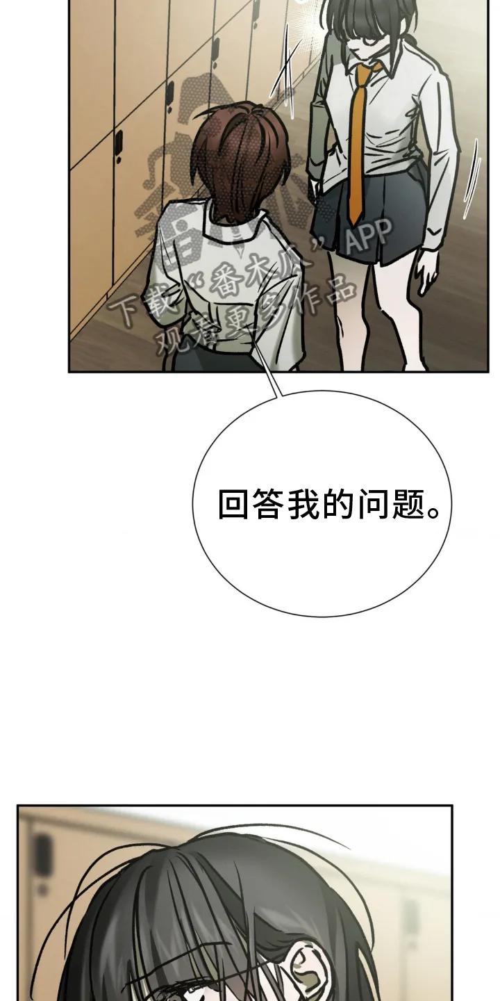 第104章：追问-僵尸女孩-WINX（第6张）