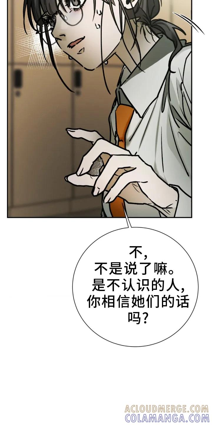 第104章：追问-僵尸女孩-WINX（第7张）