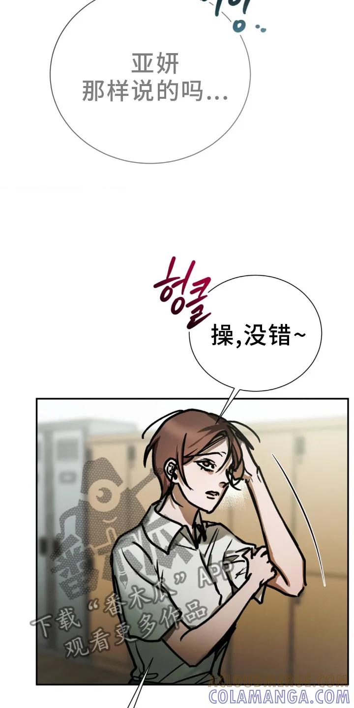 第104章：追问-僵尸女孩-WINX（第17张）