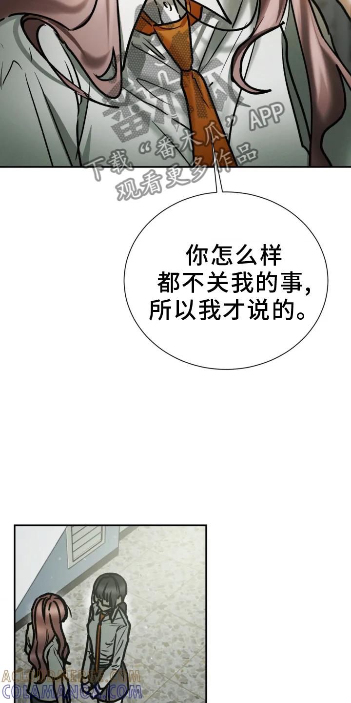 第105章：失手-僵尸女孩-WINX（第13张）