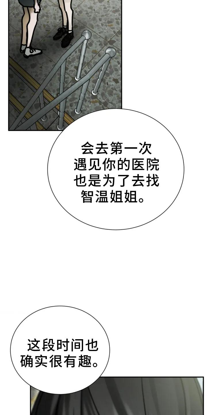 第105章：失手-僵尸女孩-WINX（第14张）