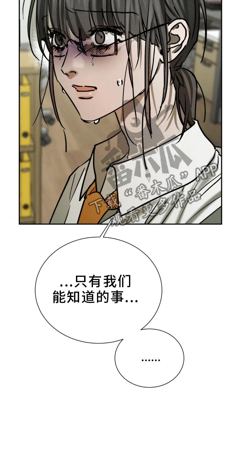 第106章：追问-僵尸女孩-WINX（第24张）