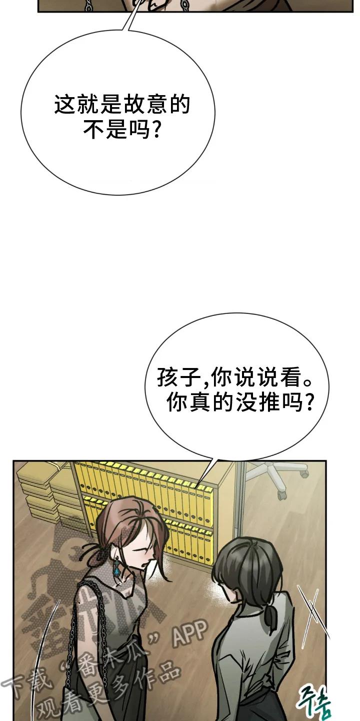 第106章：追问-僵尸女孩-WINX（第22张）