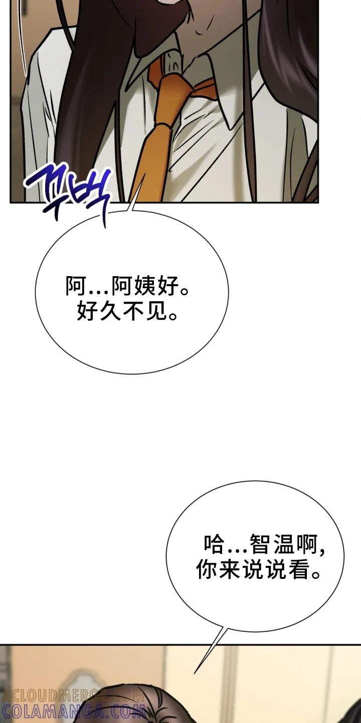 第106章：追问-僵尸女孩-WINX（第13张）