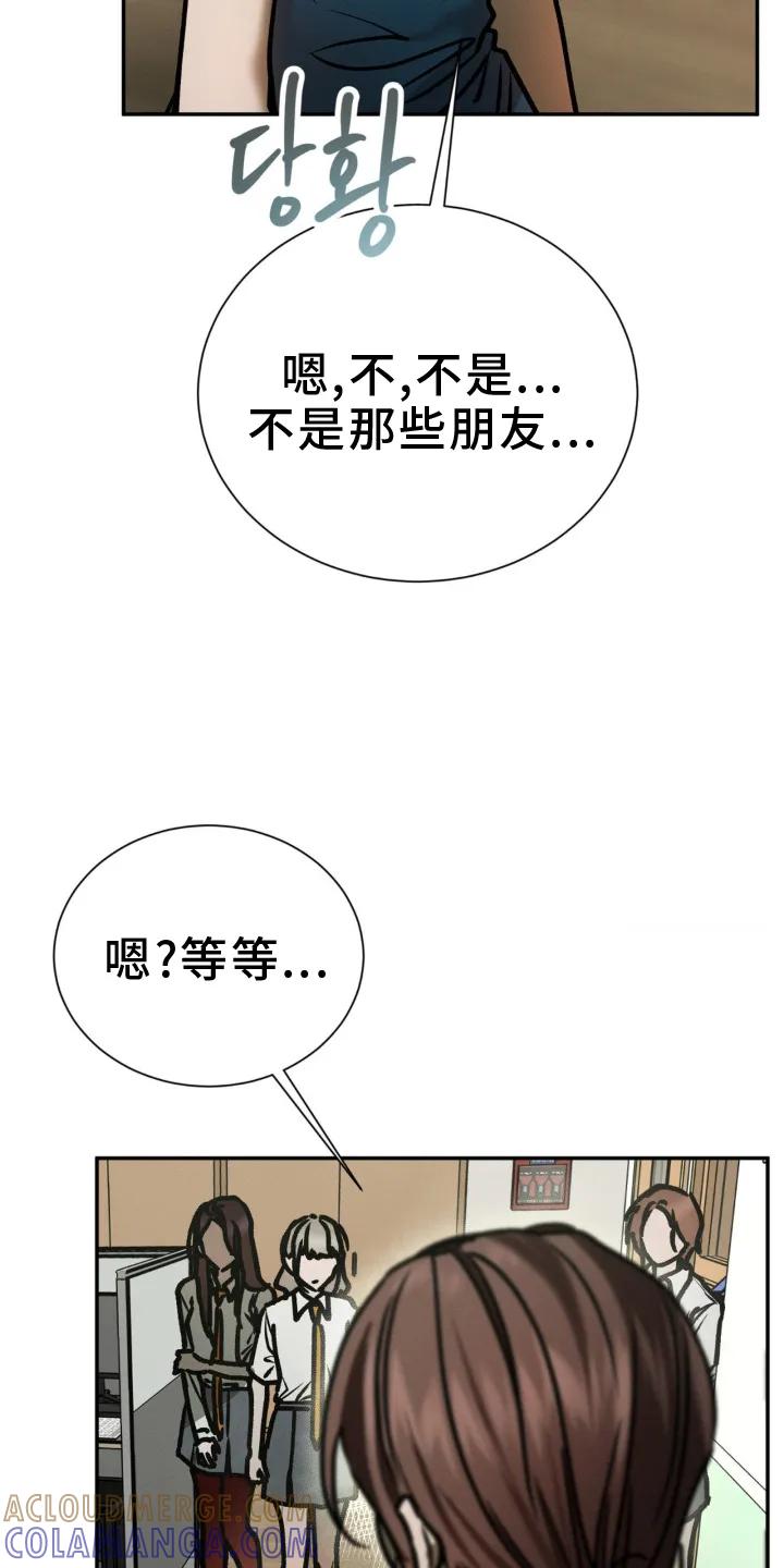 第106章：追问-僵尸女孩-WINX（第11张）