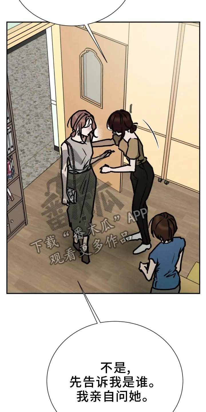 第106章：追问-僵尸女孩-WINX（第8张）