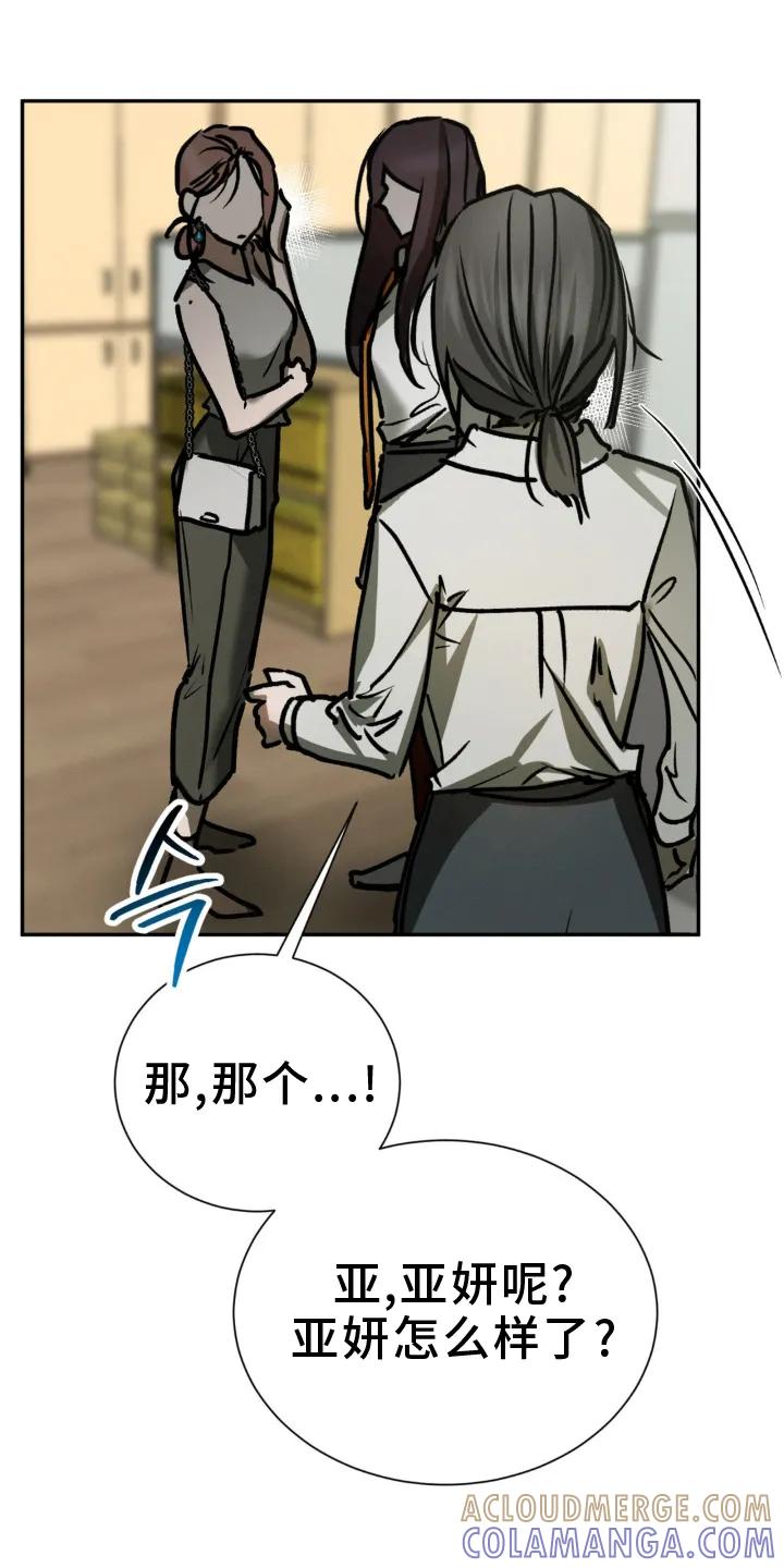 第106章：追问-僵尸女孩-WINX（第15张）