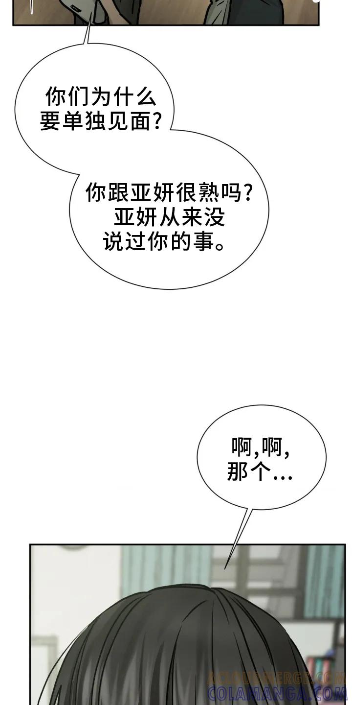 第106章：追问-僵尸女孩-WINX（第23张）