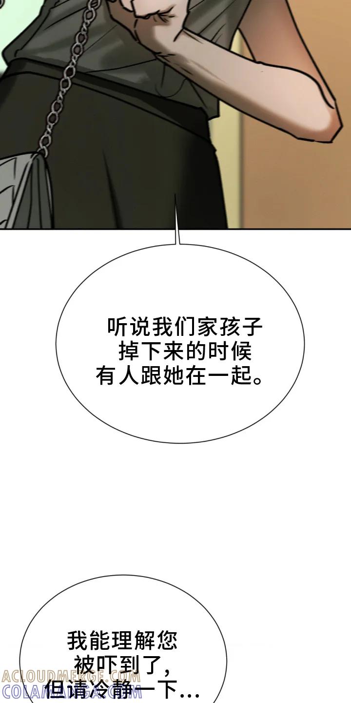 第106章：追问-僵尸女孩-WINX（第7张）