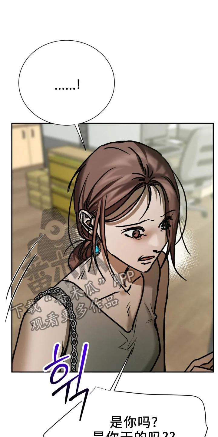 第106章：追问-僵尸女孩-WINX（第16张）