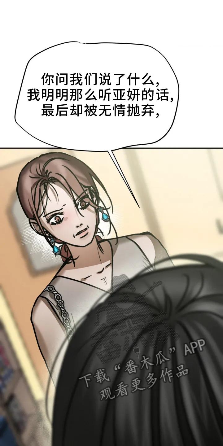 第107章：疏远-僵尸女孩-WINX（第6张）