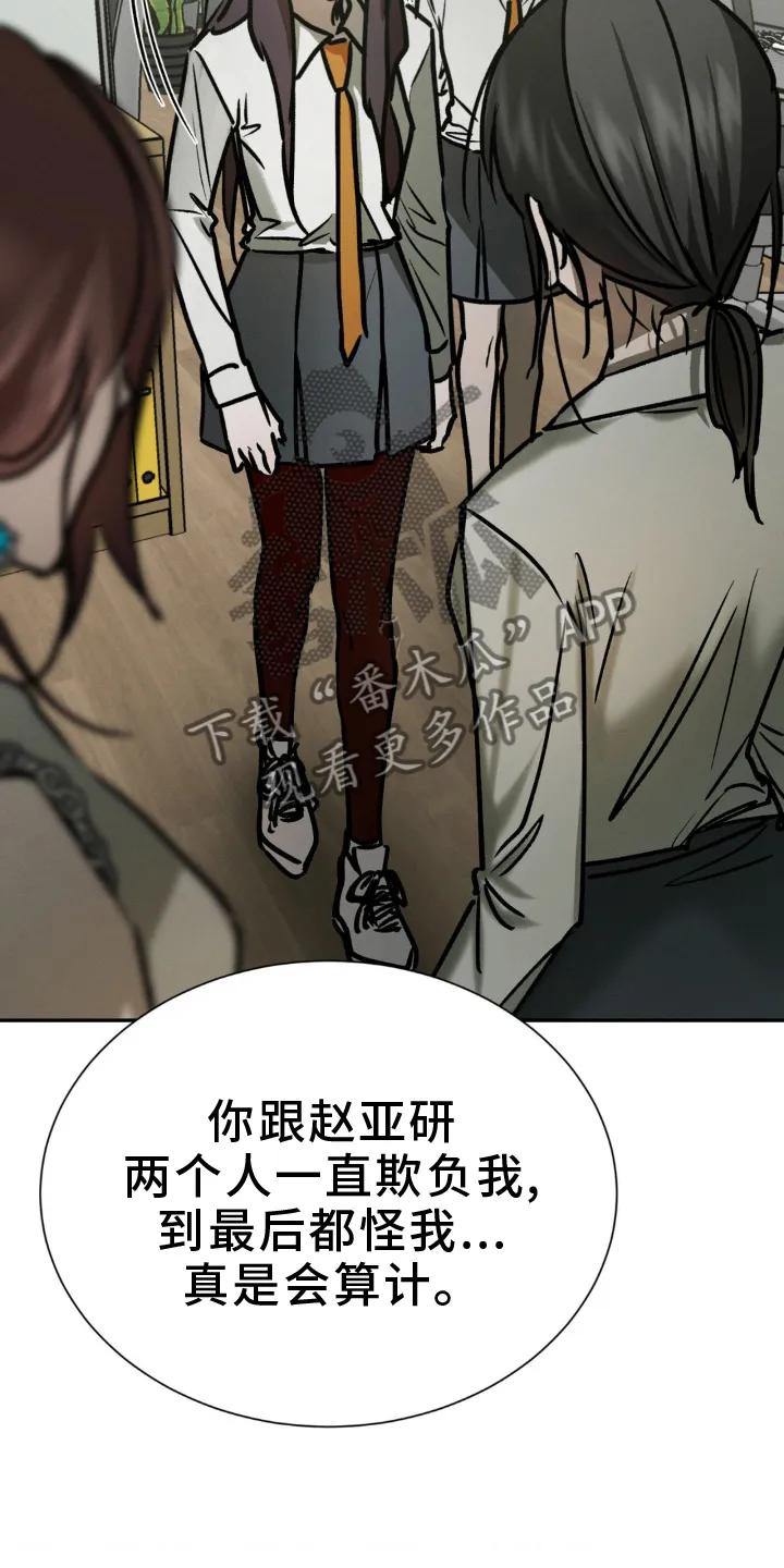 第107章：疏远-僵尸女孩-WINX（第10张）