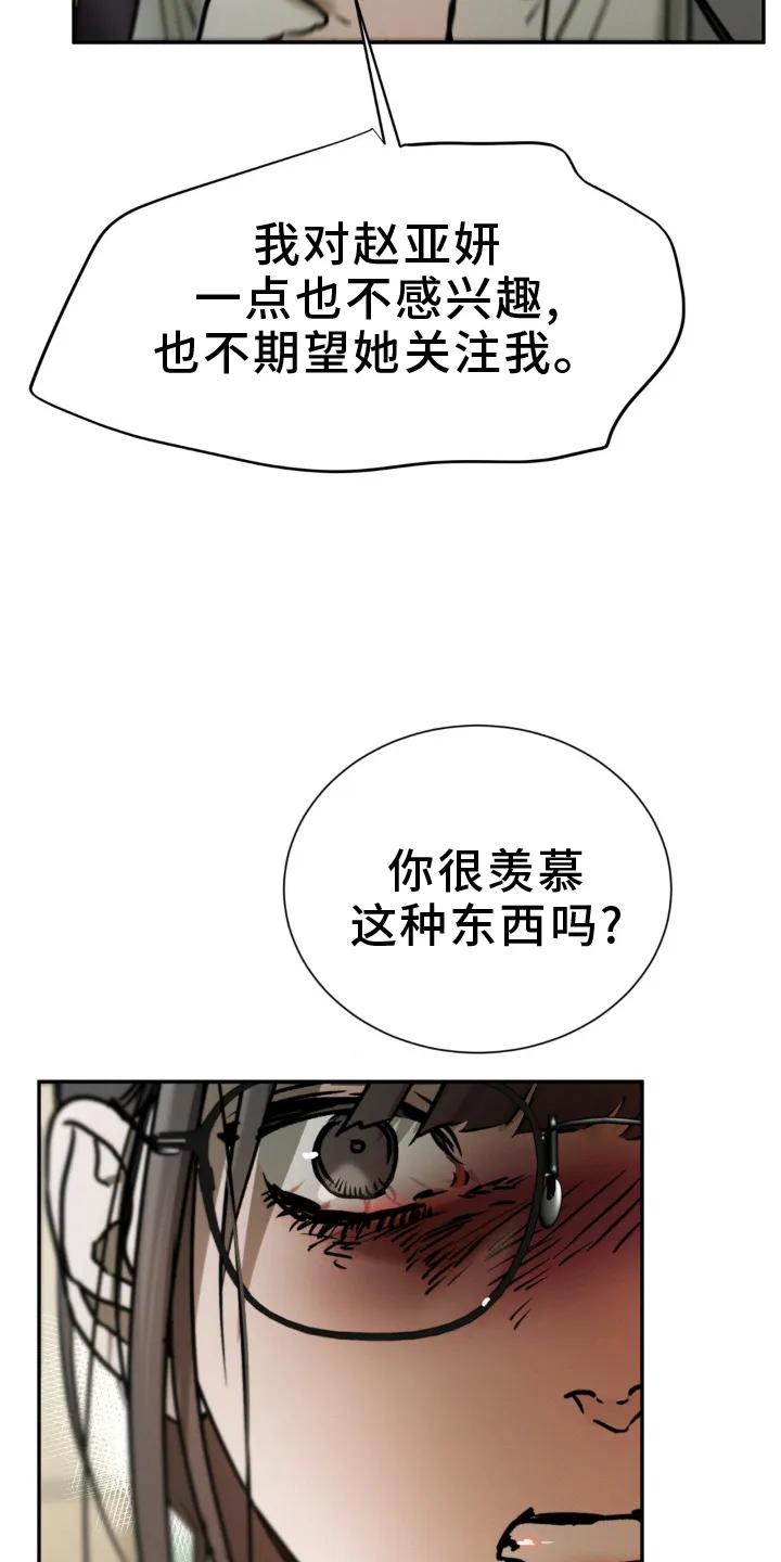 第107章：疏远-僵尸女孩-WINX（第14张）