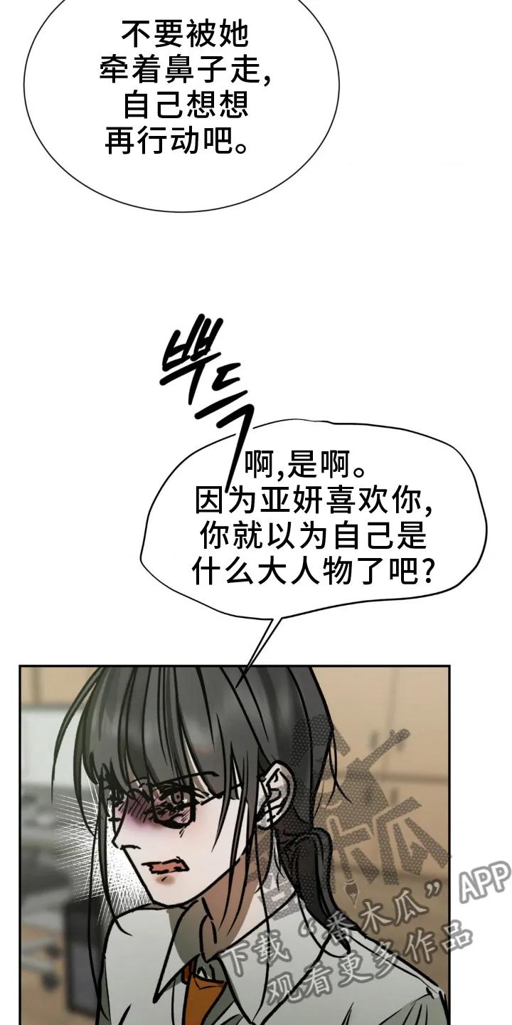 第107章：疏远-僵尸女孩-WINX（第12张）