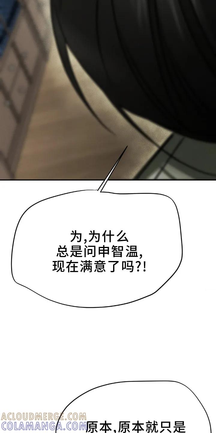 第107章：疏远-僵尸女孩-WINX（第7张）