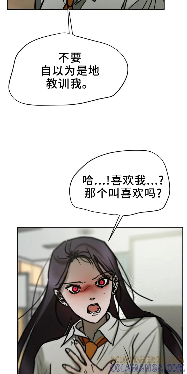 第107章：疏远-僵尸女孩-WINX（第13张）
