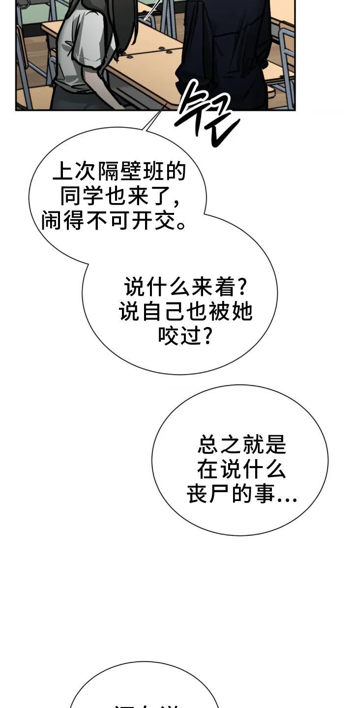 第108章：如愿以偿-僵尸女孩-WINX（第4张）